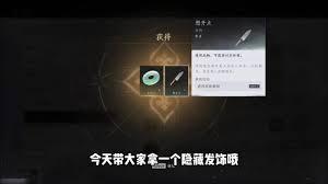 燕云十六声官军公敌成就怎么完成