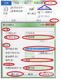 word怎么交叉引用多篇连续文献