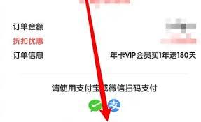数感星球app如何开通会员