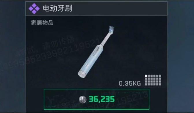三角洲行动电动牙刷多少钱