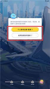 洋葱学园学生端app如何登录