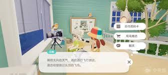 心动小镇观鸟技能用途是什么