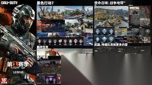 使命召唤黑色行动7异域冰霜云技能怎么样