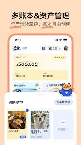 咔皮记账怎样快速记录开支