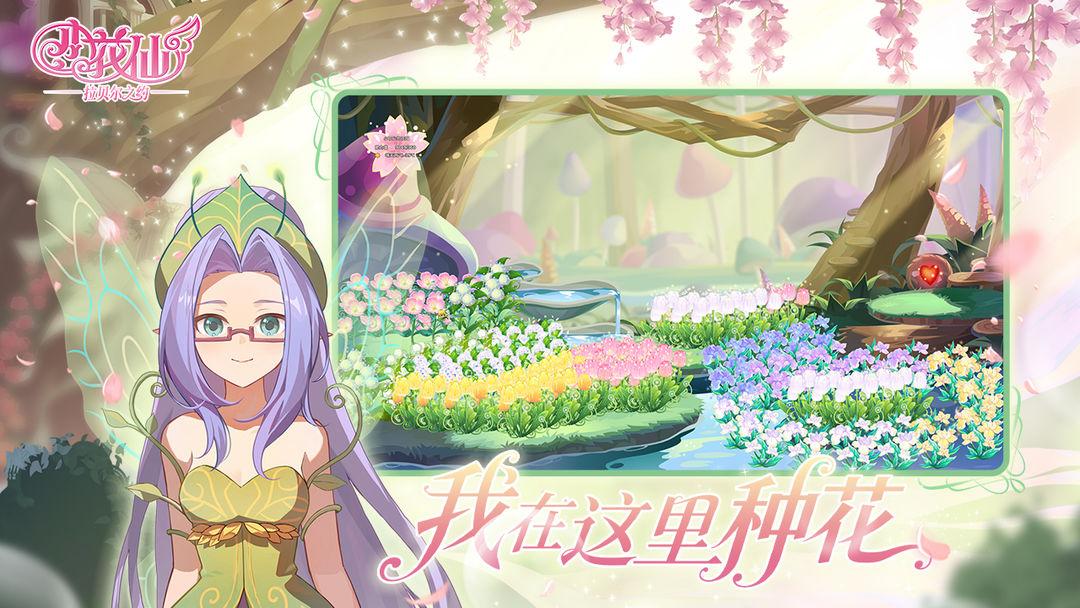 小花仙拉贝尔之约佐伊怎么样