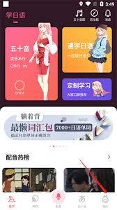 羊驼日语app如何修改头像