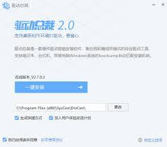 驱动总裁官方网站入口在哪