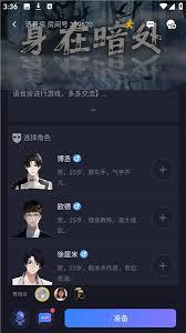 一起剧本杀app怎么玩
