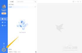 迅雷怎么开启抱团自动插队