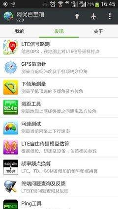 网优二手网手机版如何设置允许访问电话权限