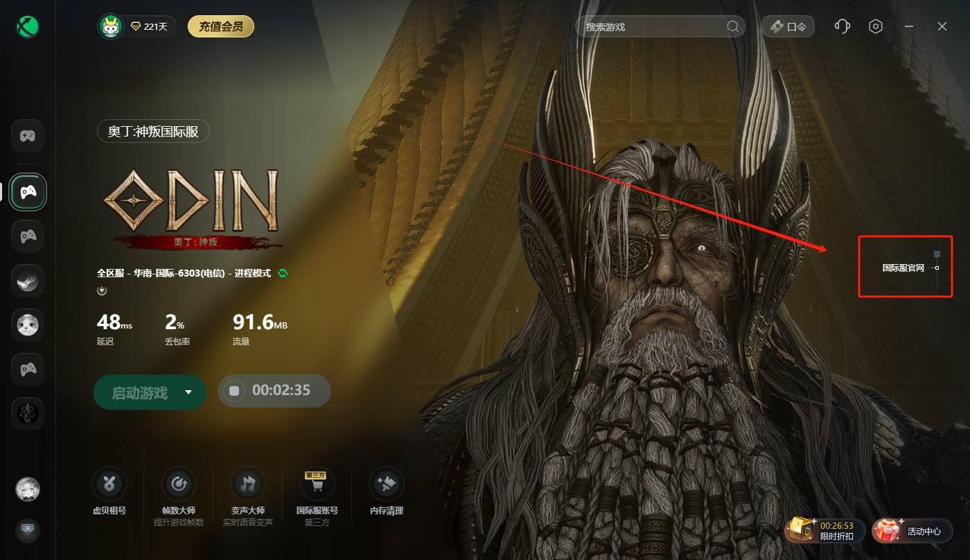 乱涂彩世界奥丁旅图与身份证如何选择