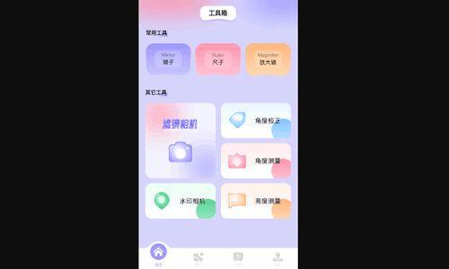 日杂相机如何退出