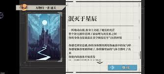 心之钥万物归一者如何达成全结局