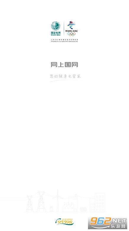 网上国网交电费能否开发票