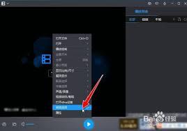 暴风影音怎么设置老板键