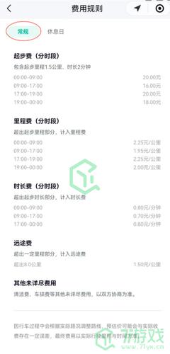萝卜快跑收费标准是什么