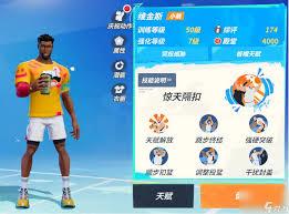 网易全明星如何实现连续起跳天赋抓帽
