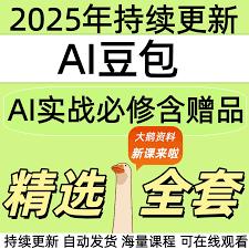 豆包如何学习英语教程