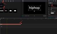 剪映怎么做熊熊燃烧的hiphop文字特效