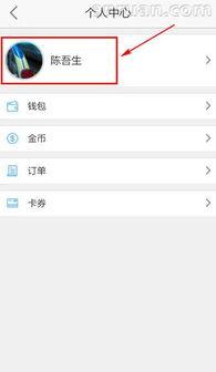 如何退出高德地图导航