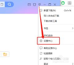 迅雷如何设置接管下载类型