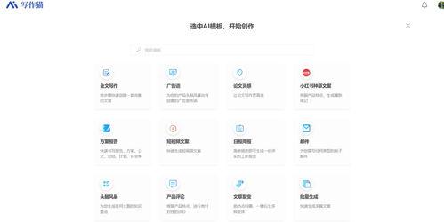 秘塔写作猫如何进行改写