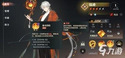 三国志异闻录陆逊如何搭配阵容