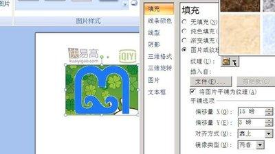 word背景线条如何设置