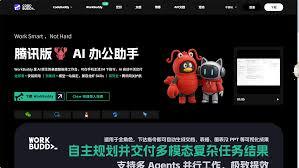 workbuddy是什么意思