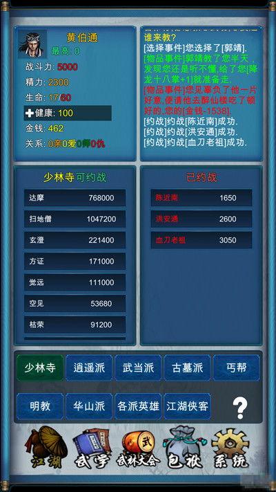 海狸浮生记中木制品怎么介绍