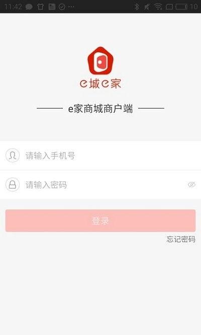 蒙电e家app怎么下载发票