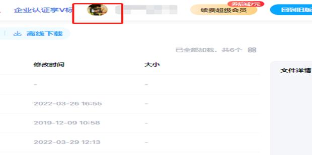 百度贴吧如何修改昵称