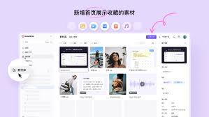 如何进入图片编辑助理网页版