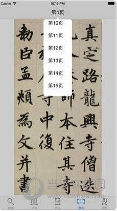 不厌书法如何对比字