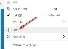 Edge浏览器如何显示引文按钮