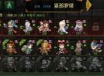过关攒将刘协召唤流玩法思路分享