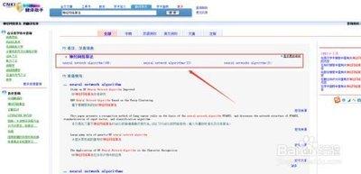知网阅读手机版如何添加期刊到关注列表