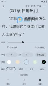 肥猫阅读如何听书