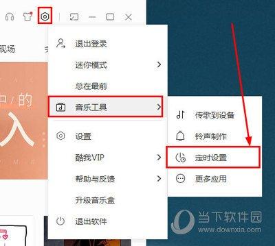 DJ音乐盒app均衡器怎么调