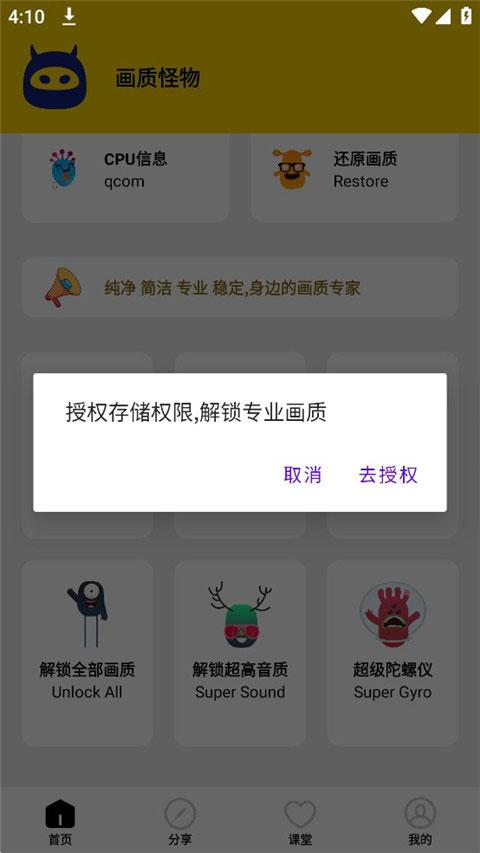 画质怪兽如何修改超广角