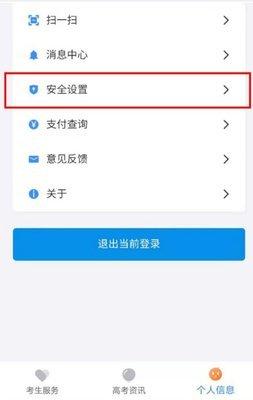 潇湘高考APP在哪下载