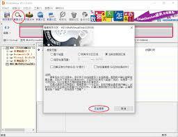 万能数据恢复大师如何还原被格式化硬盘