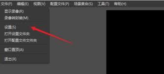 OBS Studio视频怎样禁用Aero功能