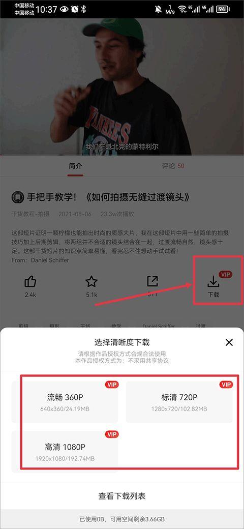 新片场app如何下载视频