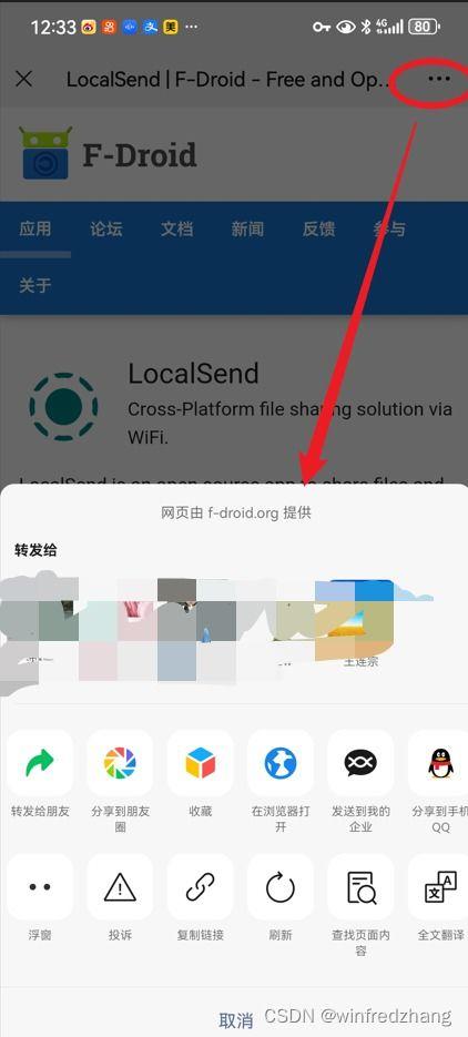LocalSend官网怎么登录