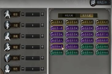 今古群侠传开局加点攻略 开局1200点如何分配
