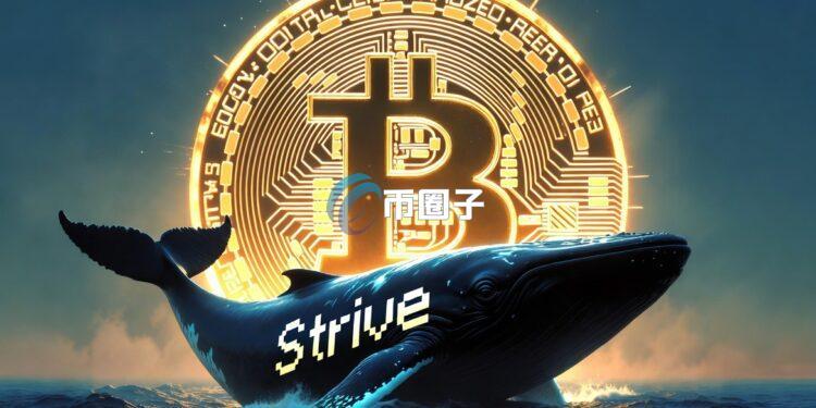 复刻微策略？美股上市公司Strive砸8540万美元加仓1109枚比特币 总持仓破1.6万枚