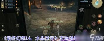 最终幻想14水晶世界巨齿牛头魔机制是什么