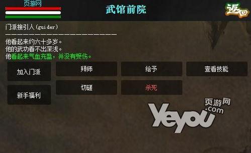 踢踢爵士的冒险从前技能书2位置在哪
