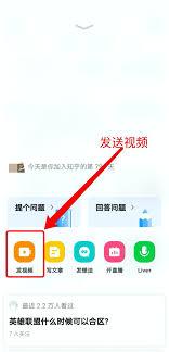 知乎回答发布设置怎么弄
